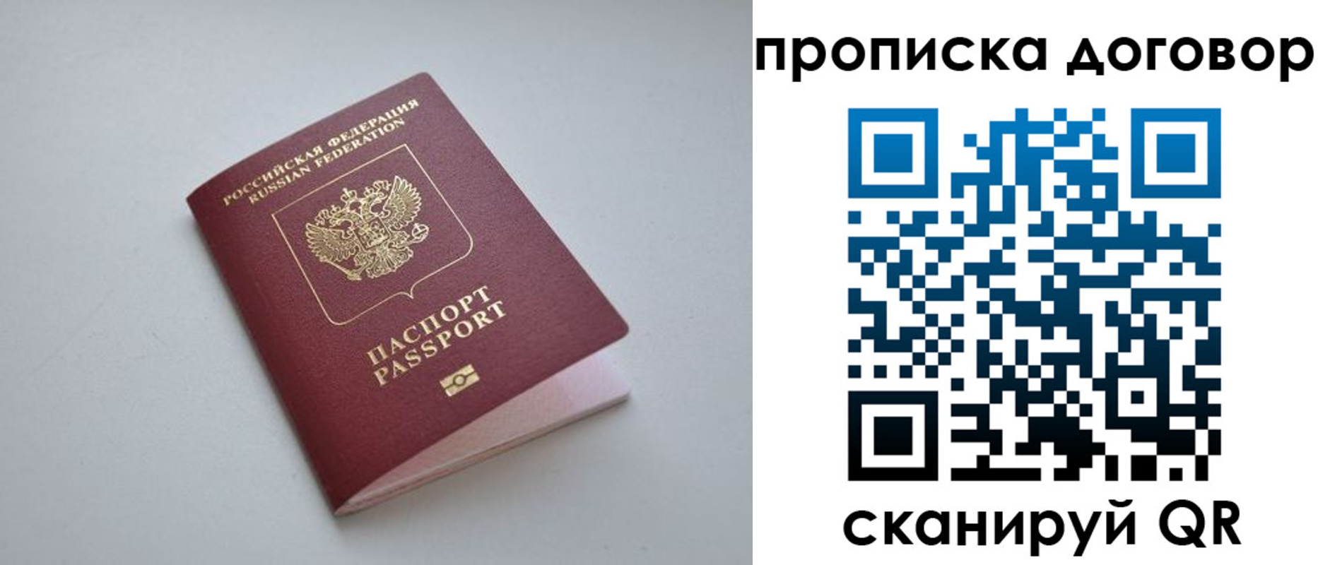 прописка регистрация в Георгиевске