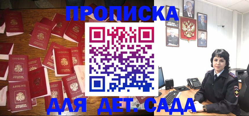временная регистрация купить в Георгиевске