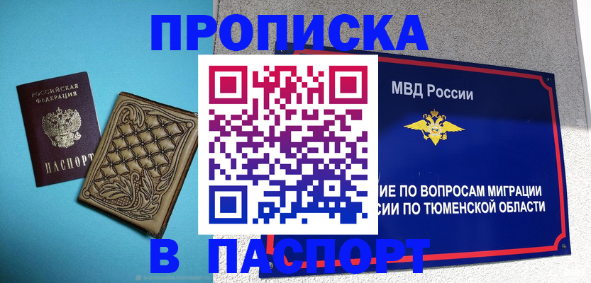 прописка для кредита в Георгиевске