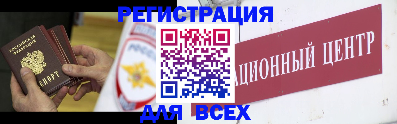 прописка паспорт в Георгиевске