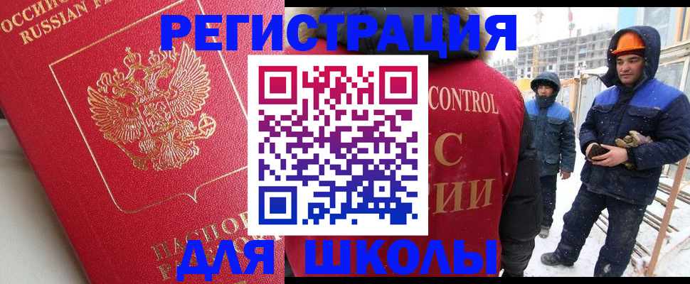 прописка от собственника в Георгиевске