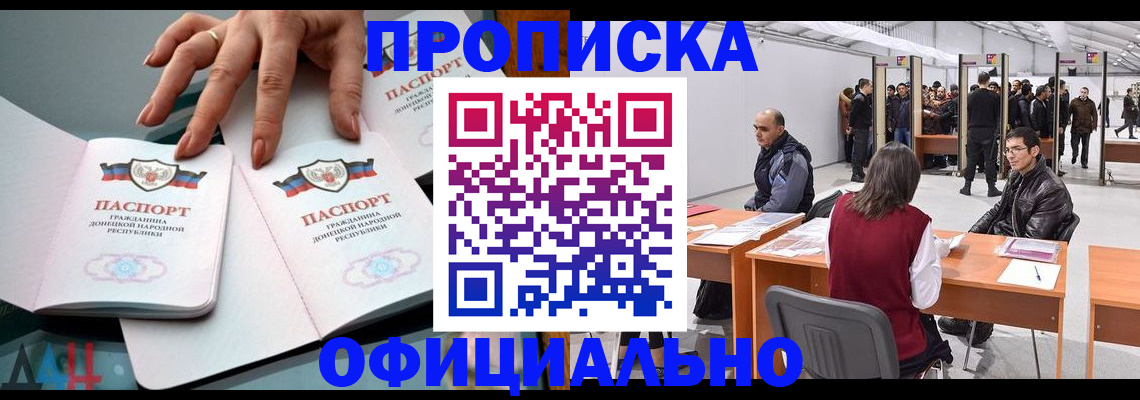 временная регистрация гарантия в Георгиевске