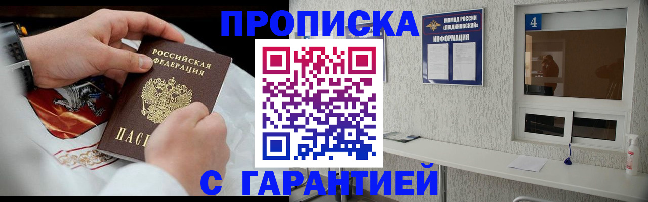 прописка иностранных граждан в Георгиевске