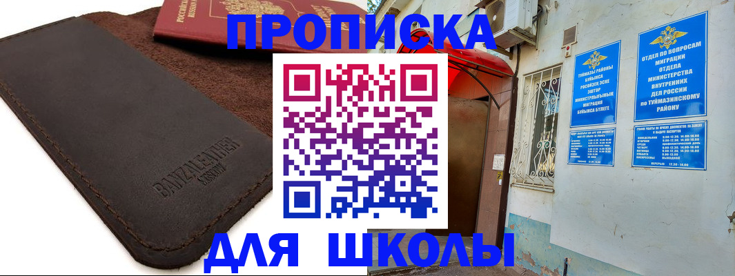 временная регистрация в Георгиевске