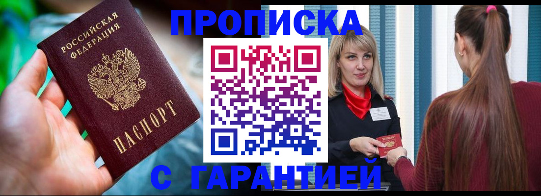 временная регистрация адрес в Георгиевске